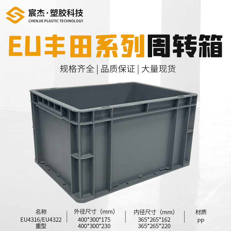 EU4316/EU4322 重型